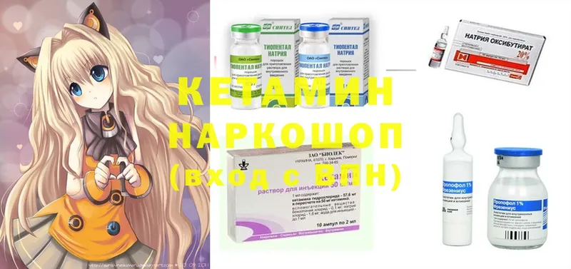 Кетамин ketamine Аргун